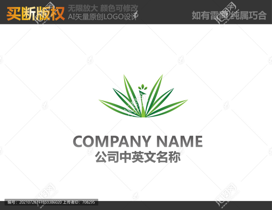 糧油標志