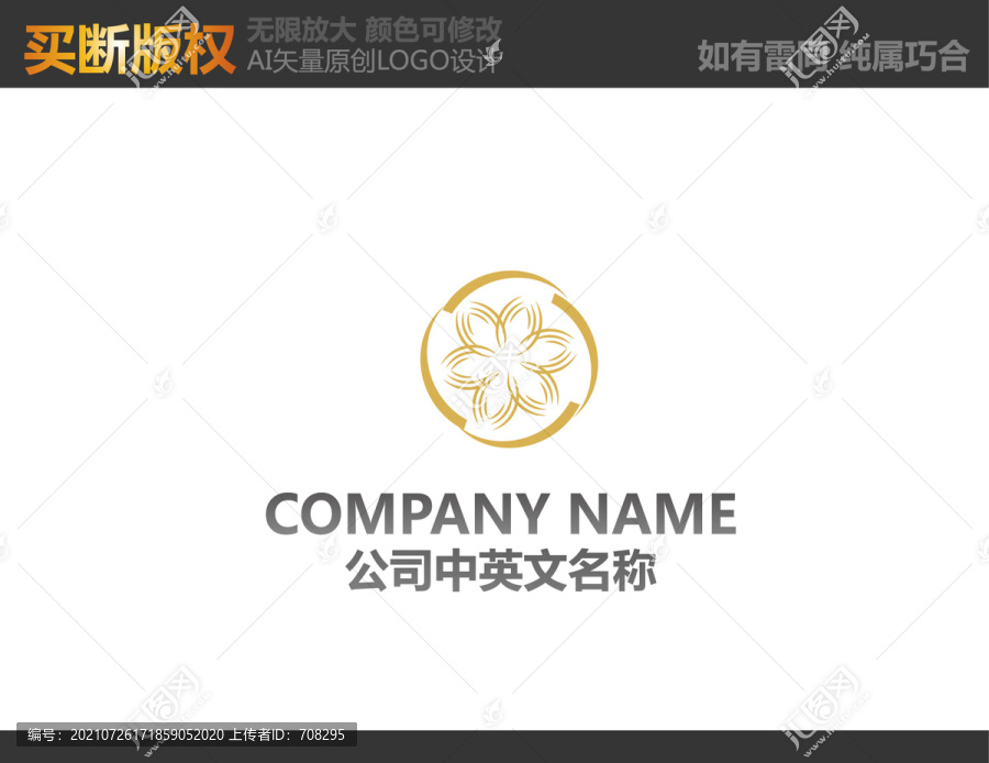 家居裝飾標(biāo)志