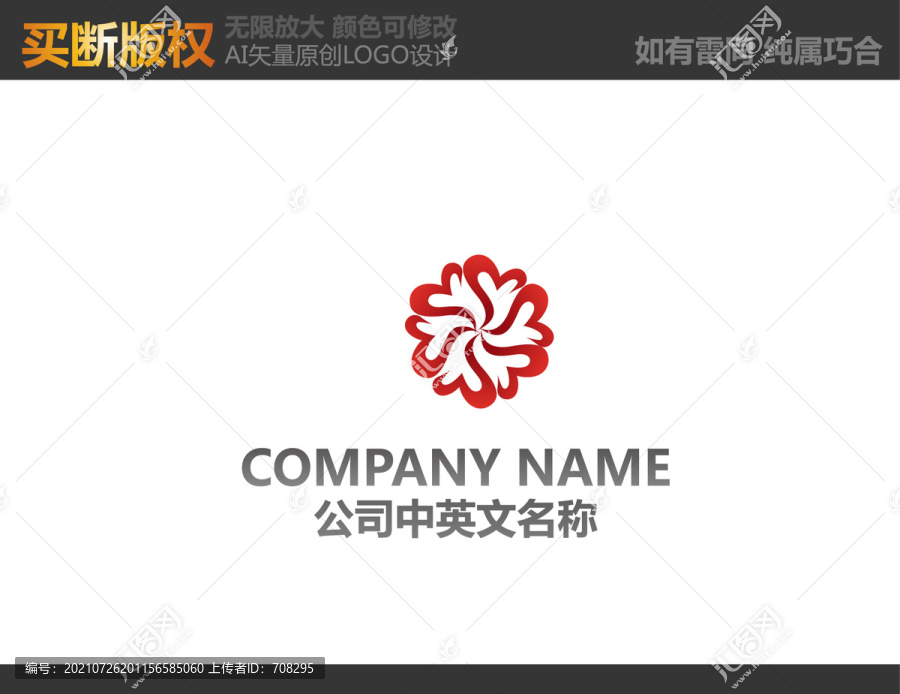 家居裝飾LOGO