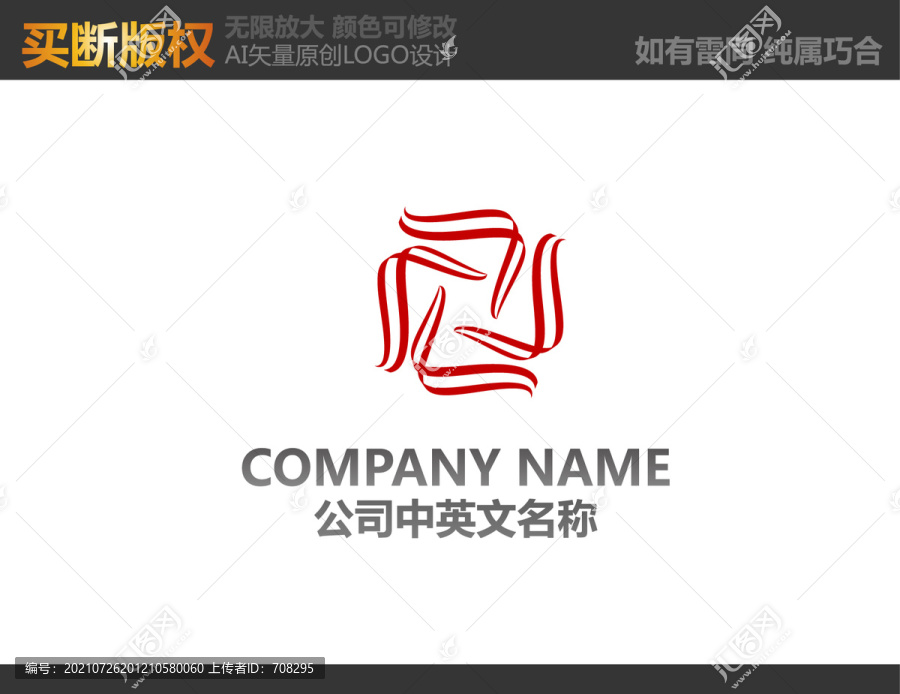 工藝品LOGO