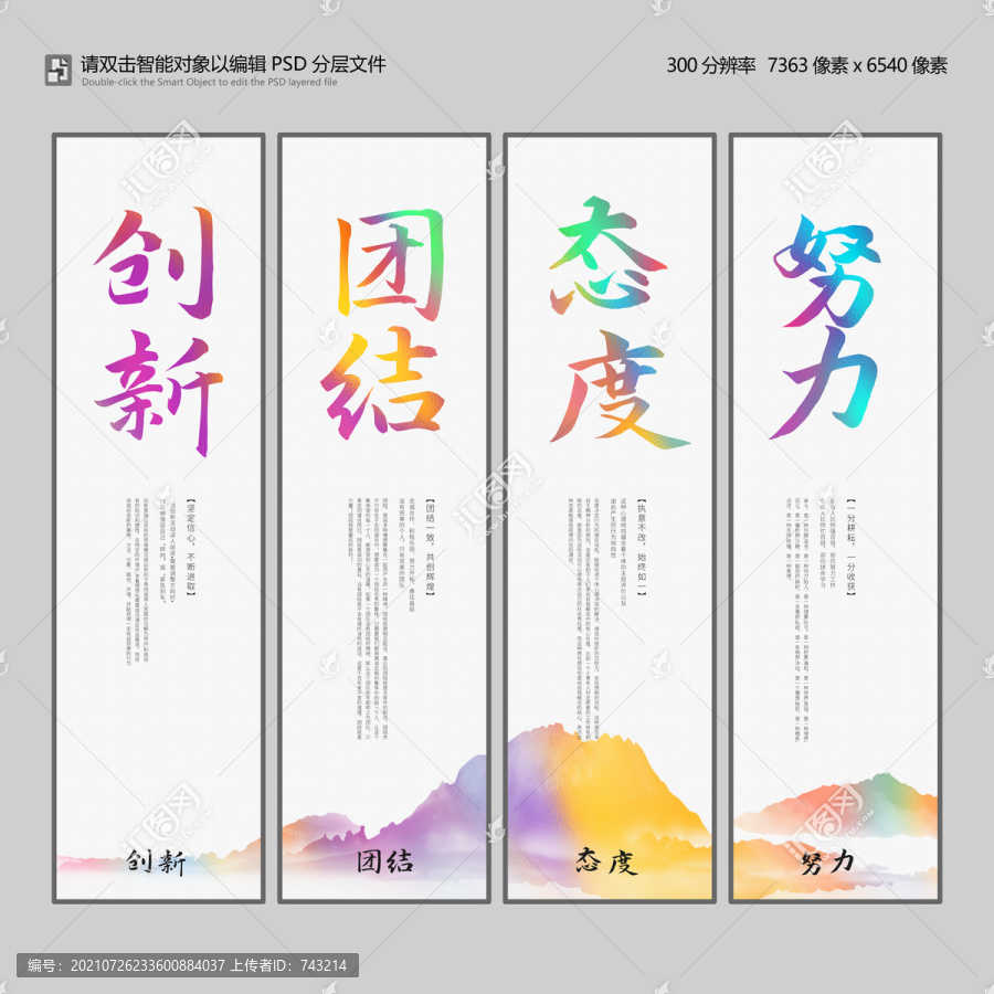 企業文化