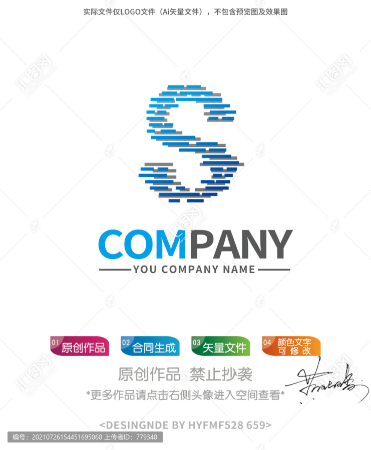 S字母logo標(biāo)志設(shè)計商標(biāo)