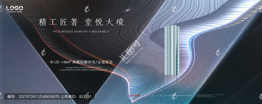 黑銀地產(chǎn)廣告