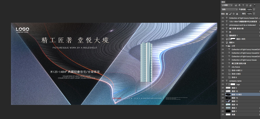 黑銀地產(chǎn)廣告