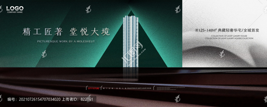 商業(yè)地產(chǎn)廣告