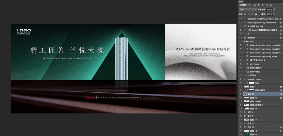 商業(yè)地產(chǎn)廣告