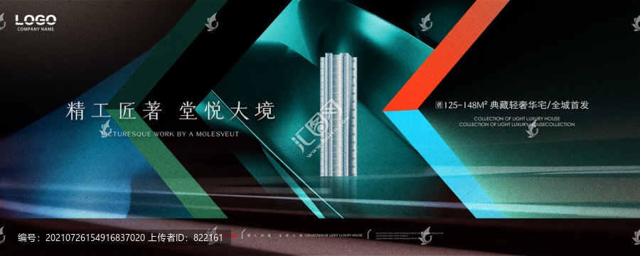 高端商業(yè)地產(chǎn)