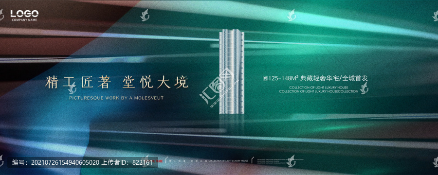 綠色房地產(chǎn)廣告