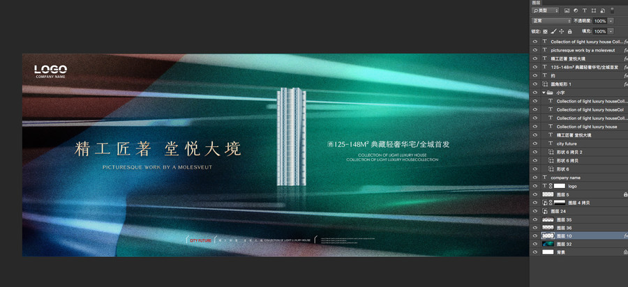 綠色房地產(chǎn)廣告