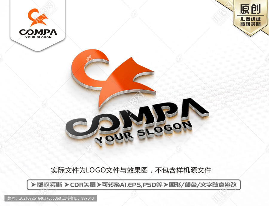 卡通狐貍標志