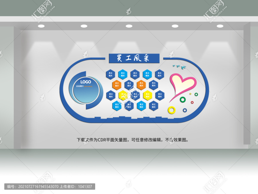 員工風(fēng)采模板