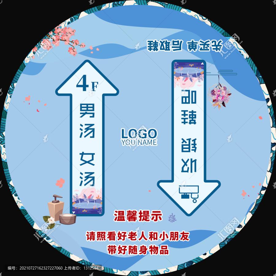 導(dǎo)向指示地貼