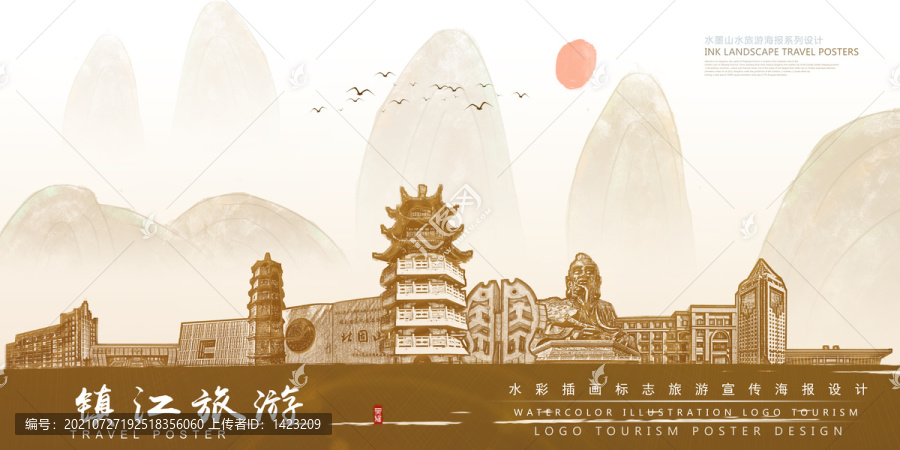 鎮(zhèn)江
