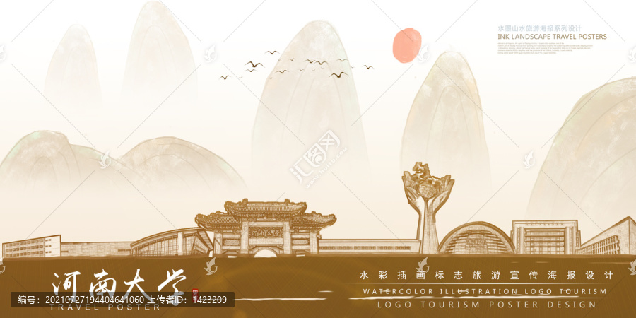 河南大學(xué)