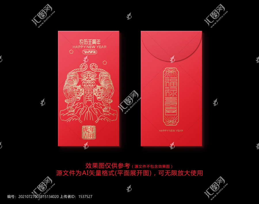 2022利是封