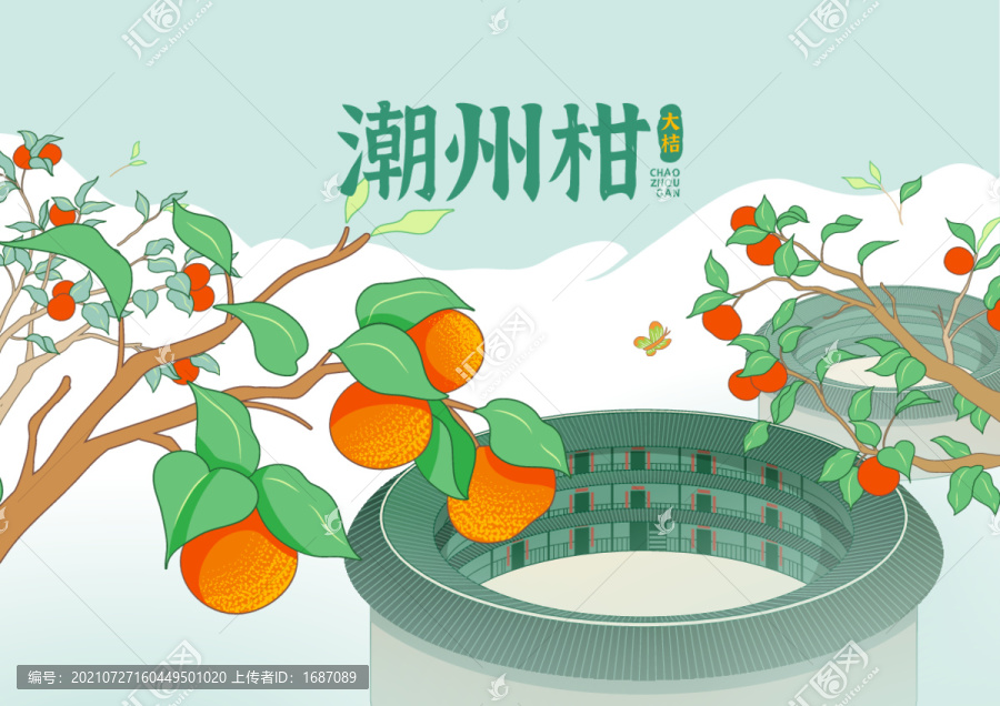 潮州柑包裝封面插畫
