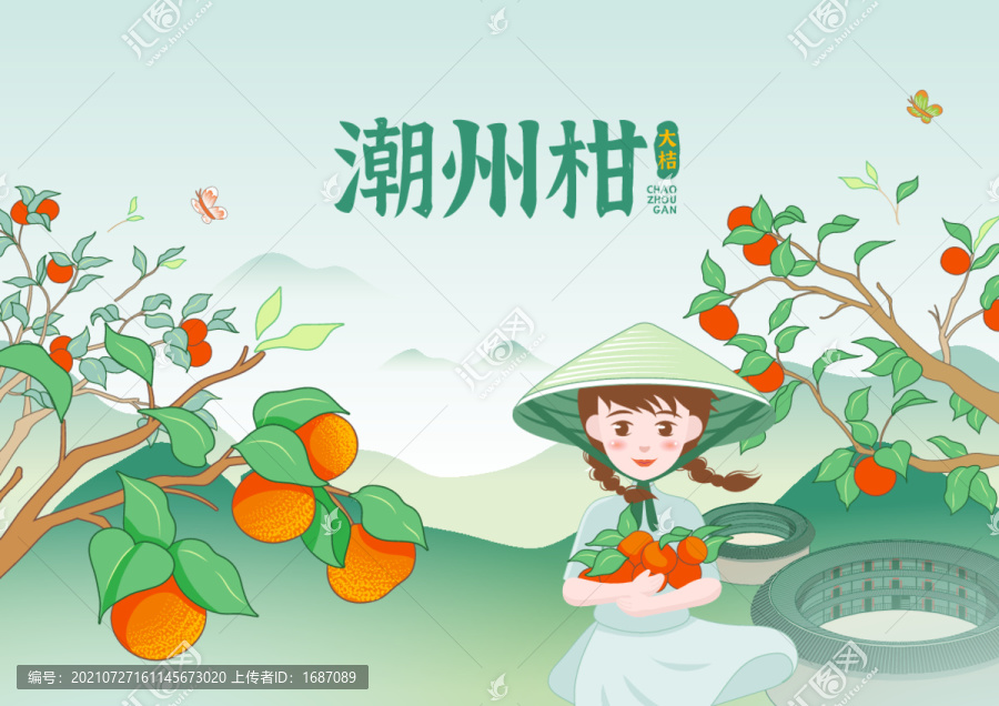 潮州柑包裝封面插畫