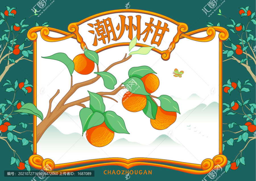 潮州柑包裝封面插畫