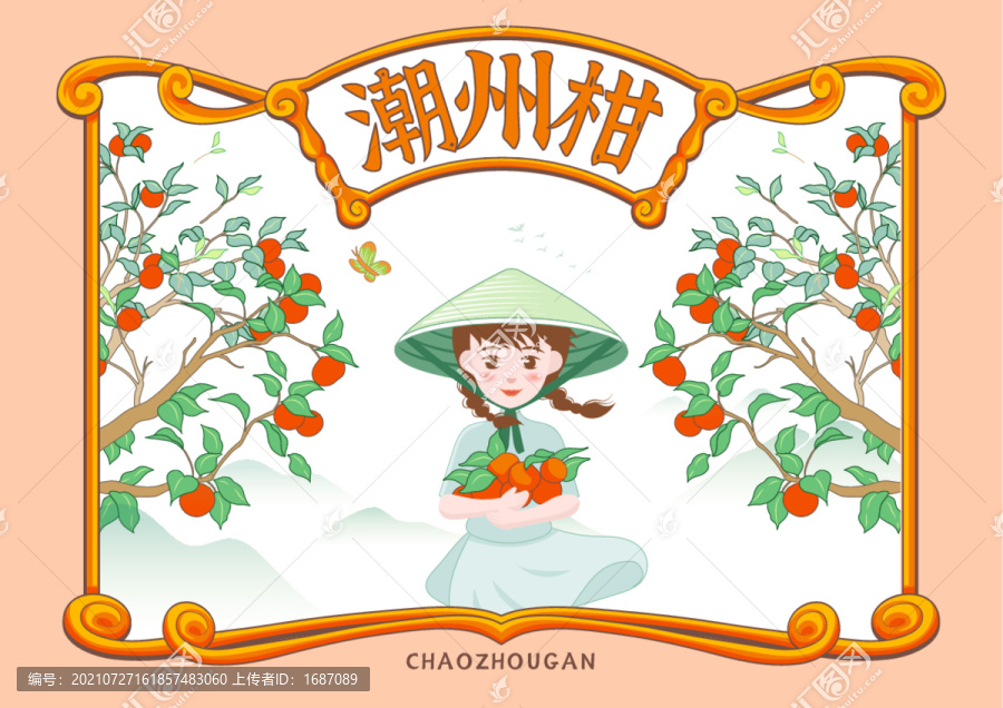 潮州柑包裝封面插畫
