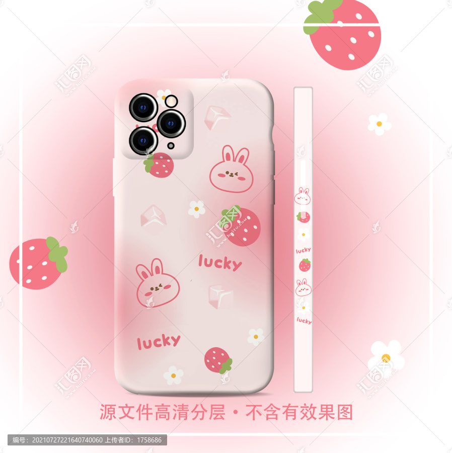 手機(jī)殼圖案草莓兔子