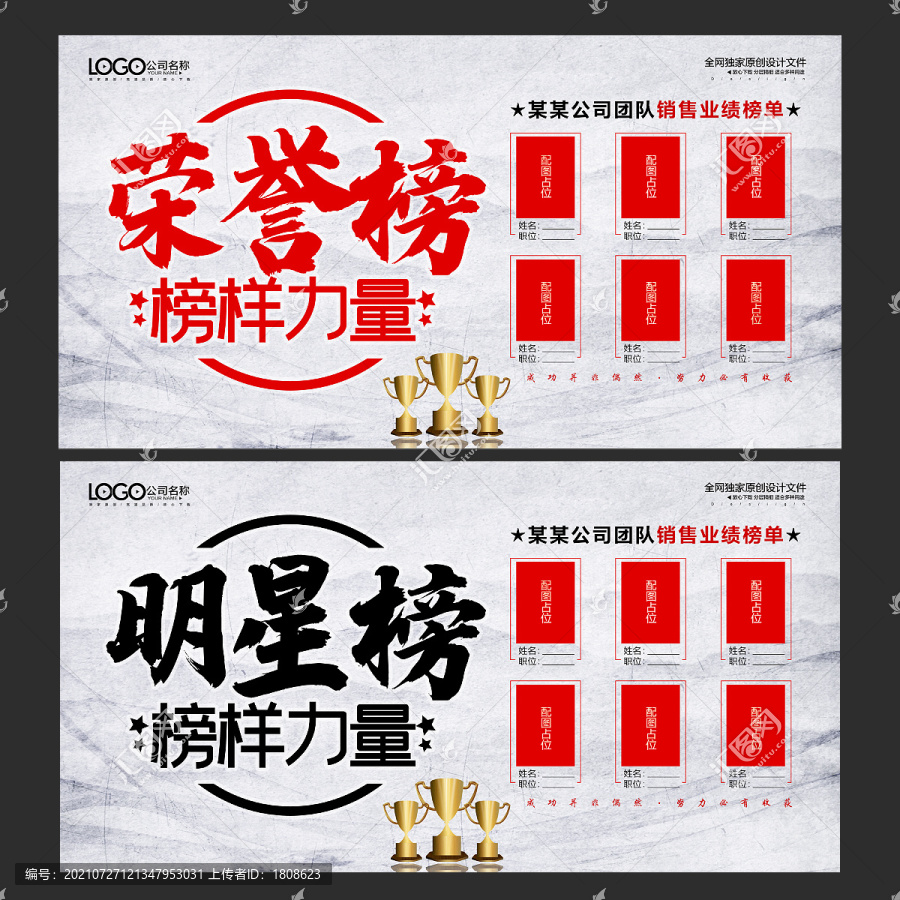 榮譽(yù)榜明星榜
