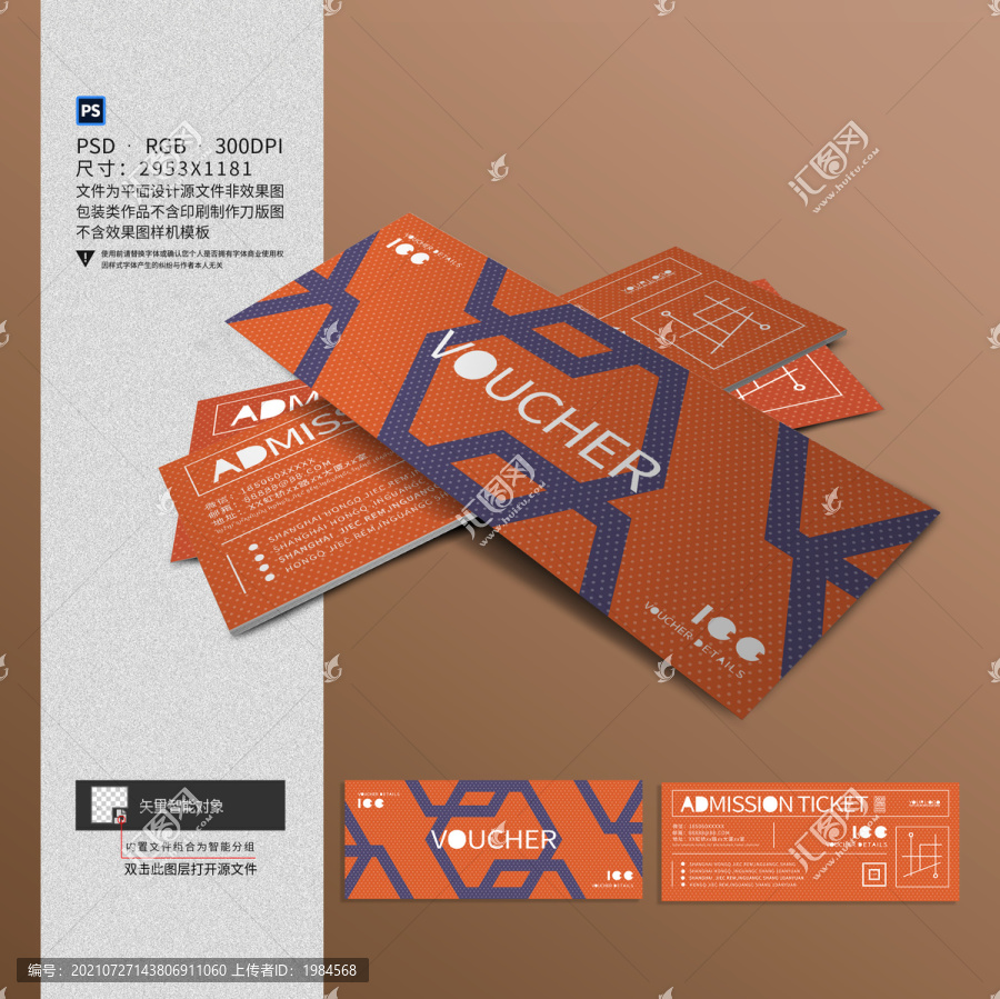 代金券
