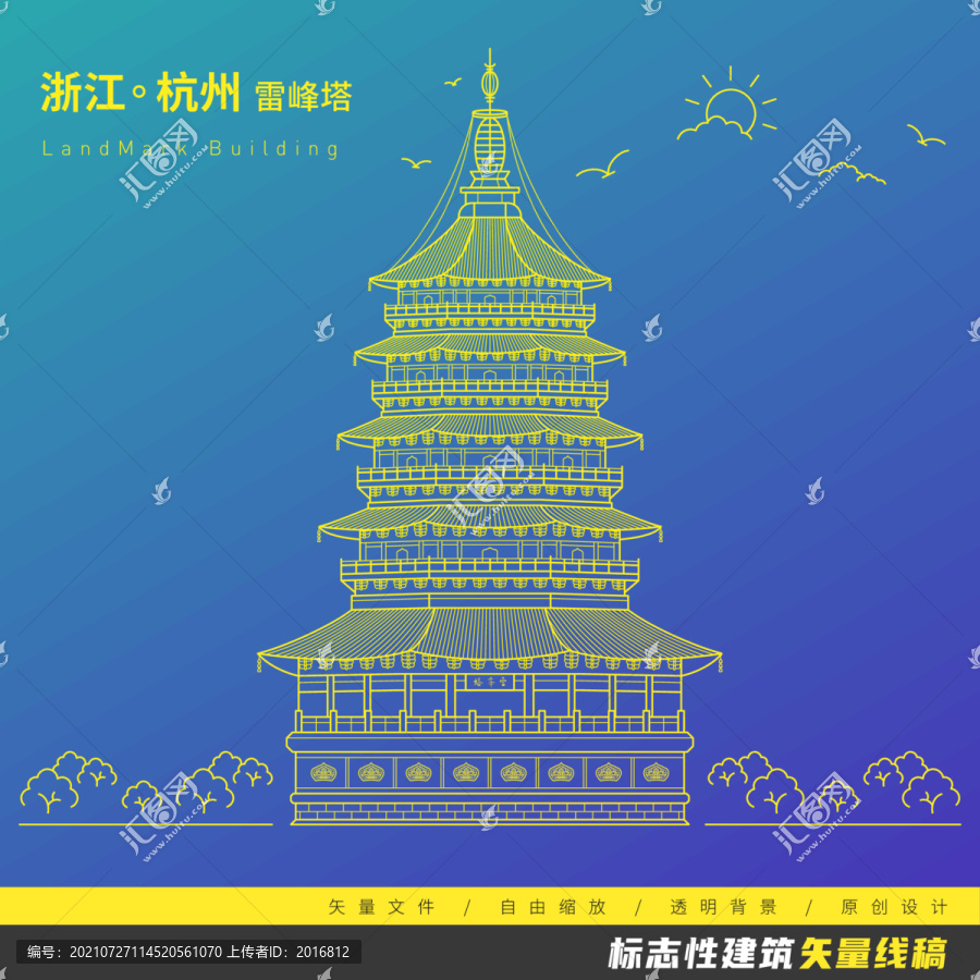 杭州雷峰塔矢量線稿