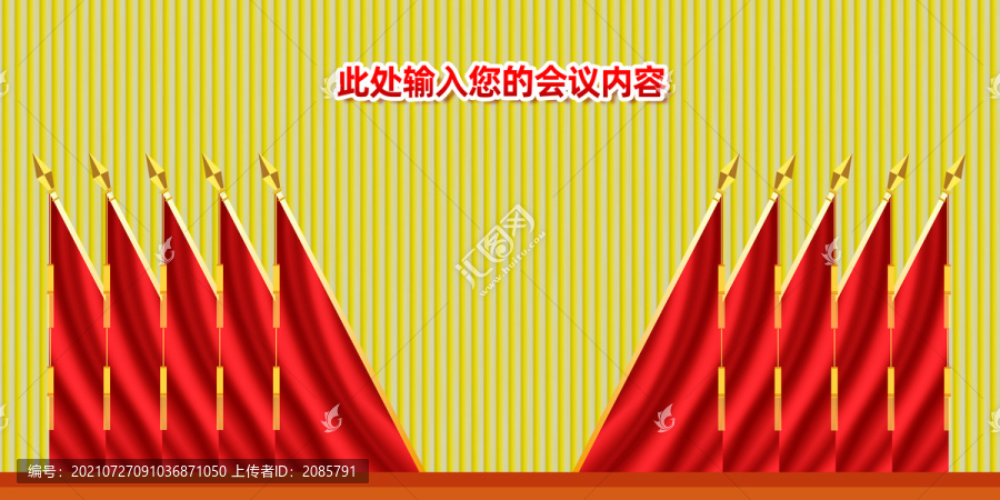 10面紅旗