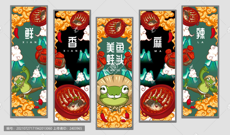 功夫蛙美蛙魚頭掛畫設(shè)計(jì)