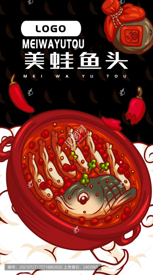 美蛙魚頭