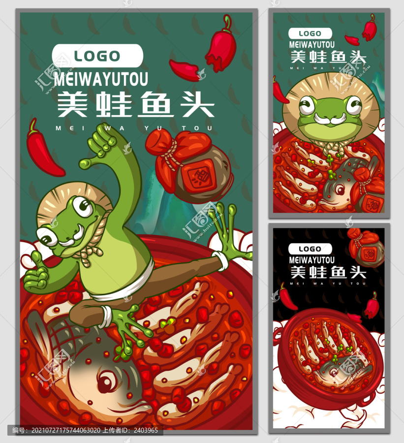 功夫蛙美蛙魚頭海報(bào)