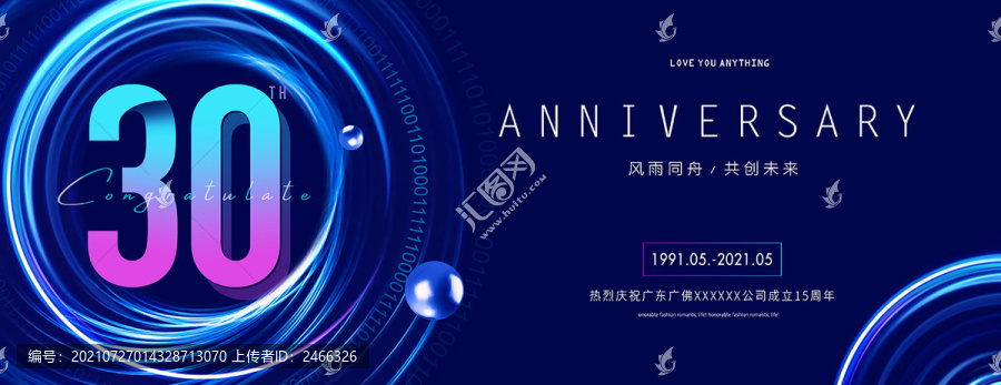 30周年