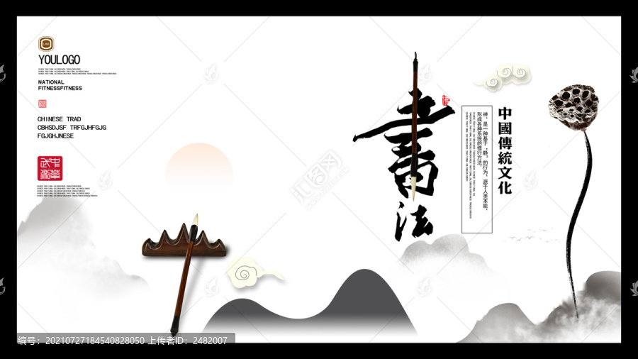 書法培訓(xùn)