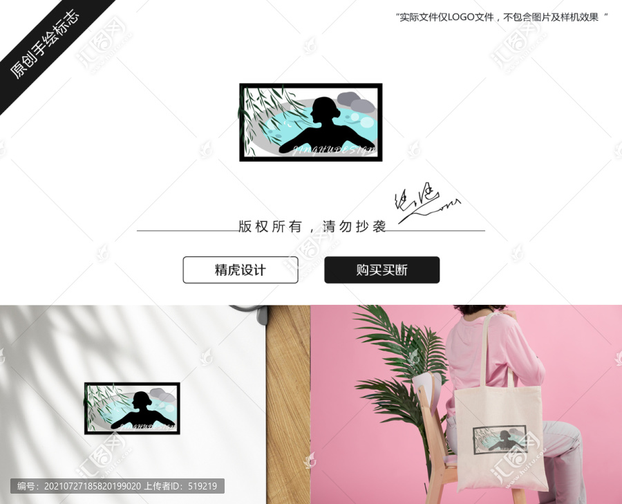 溫泉logo