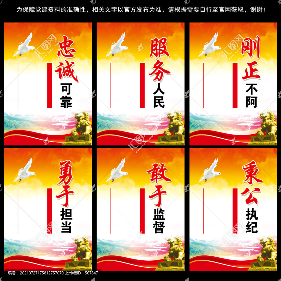 紀(jì)檢監(jiān)察