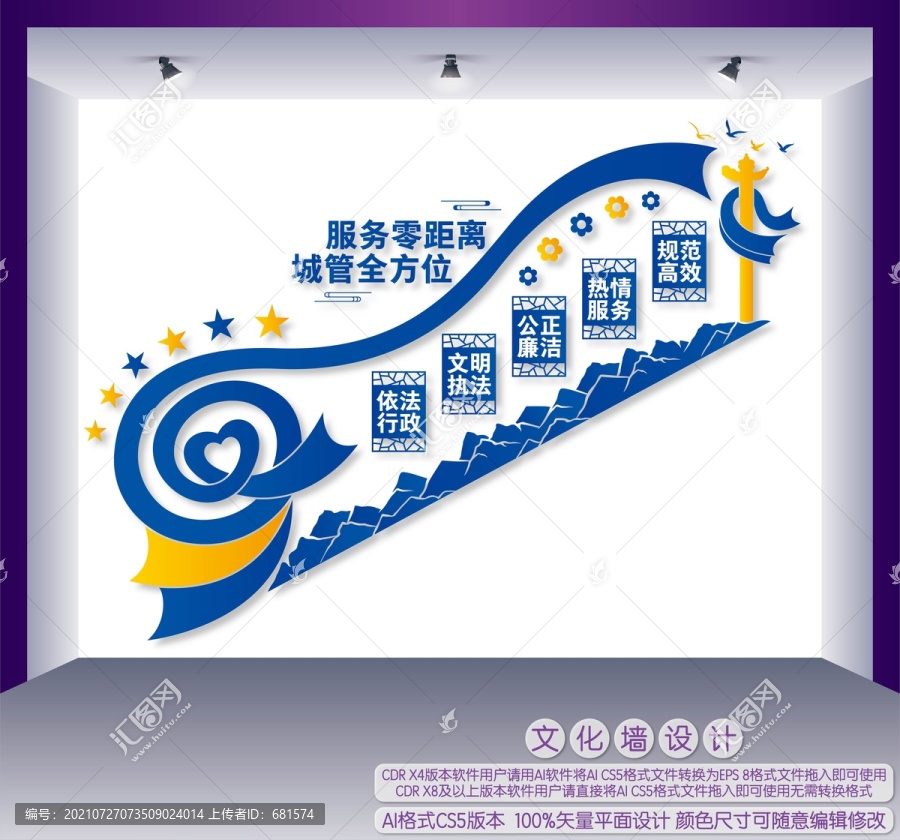 樓道城市管理