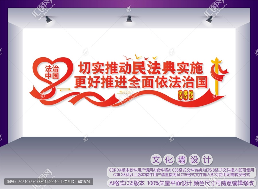 民法典