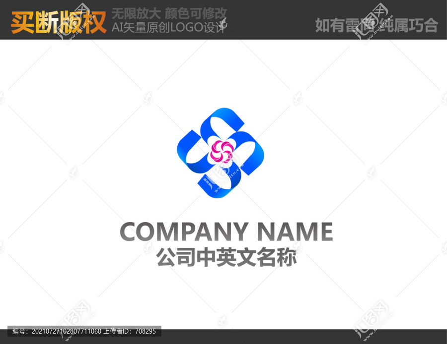 通訊logo