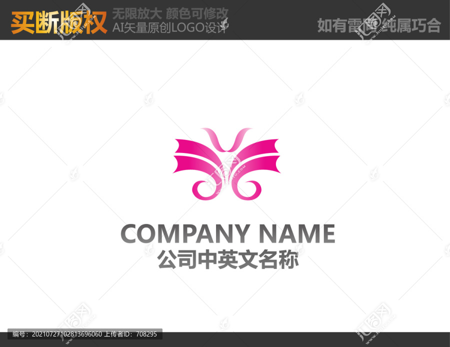 服飾LOGO