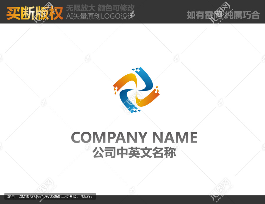 電器LOGO