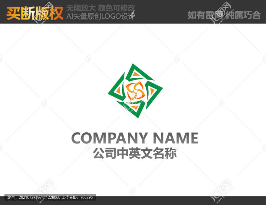 环保LOGO