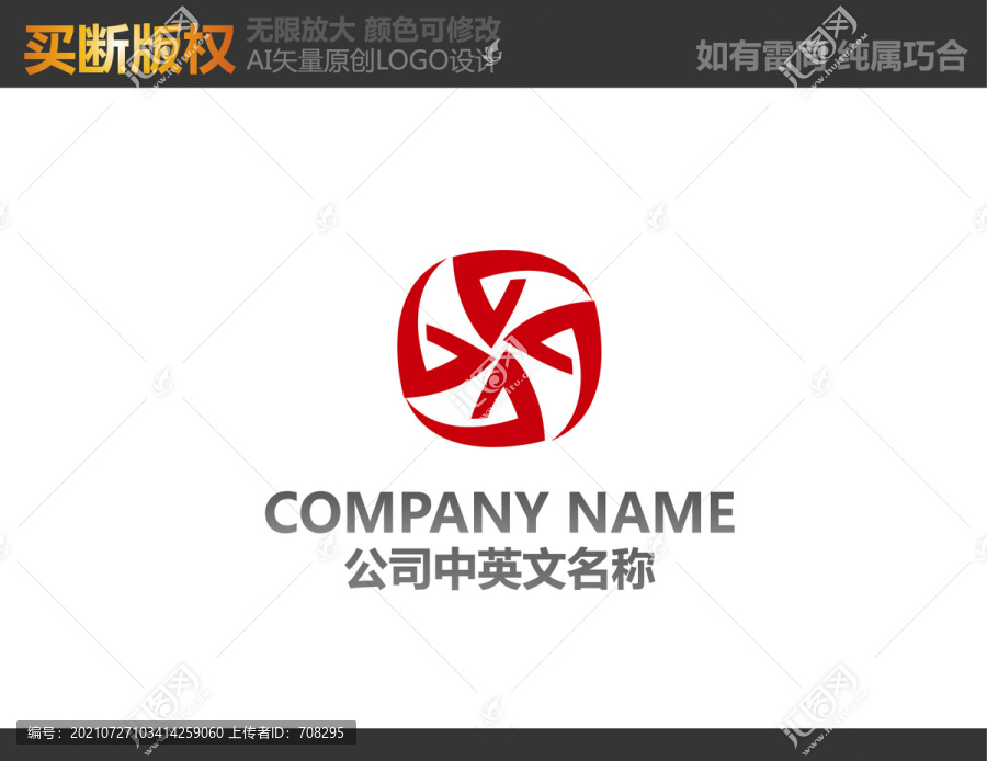 家居裝飾LOGO