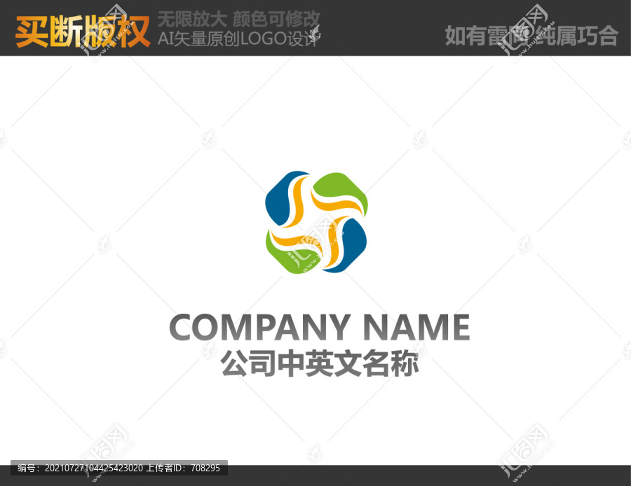 環(huán)保LOGO