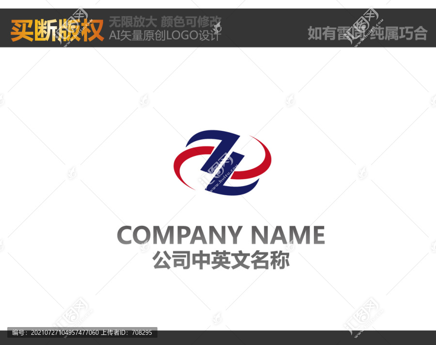 五金logo