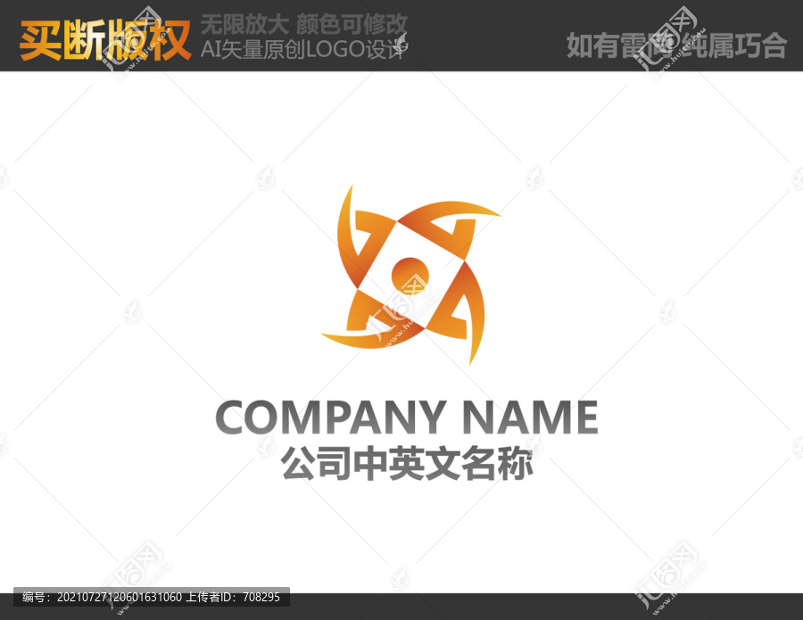家居裝飾LOGO