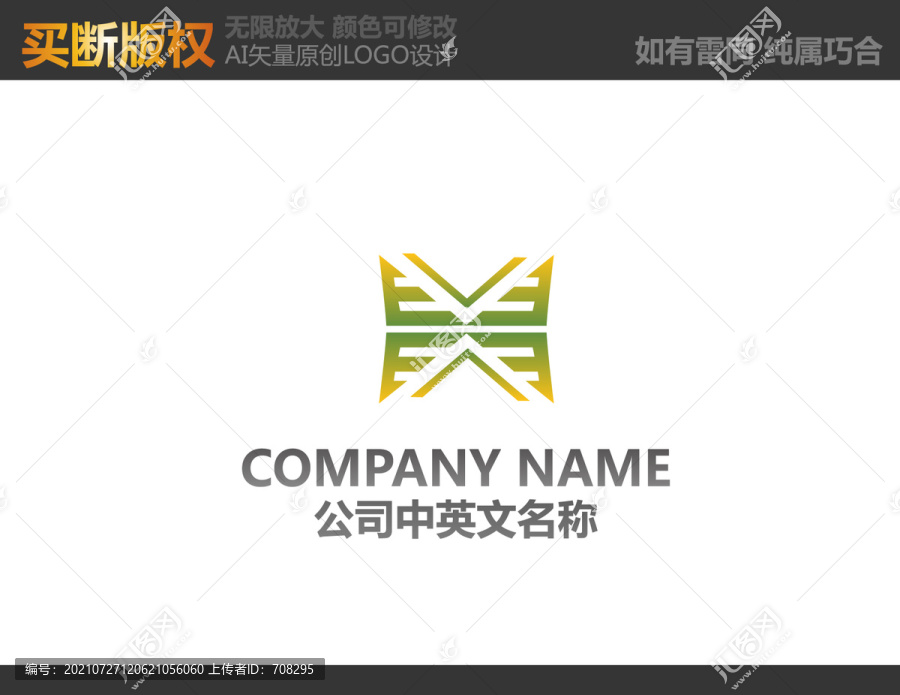 家居裝飾LOGO