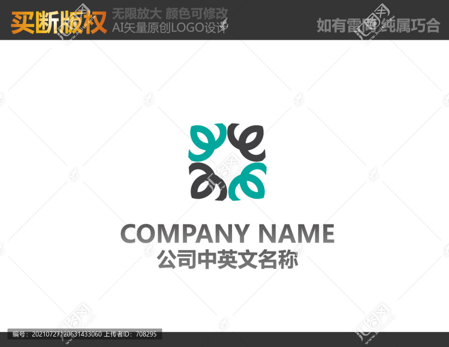 電器LOGO