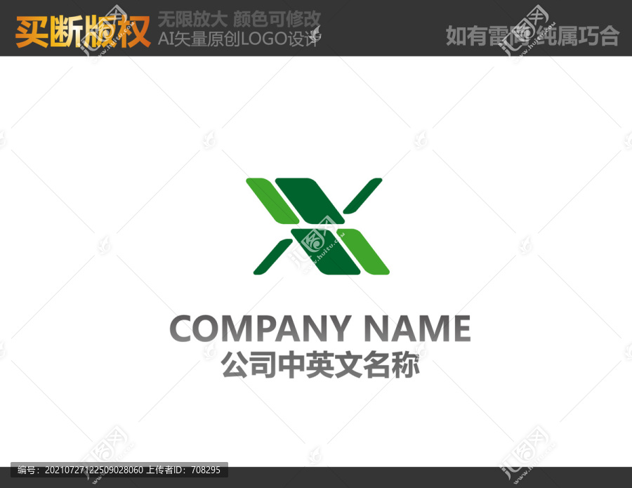 農產品標志