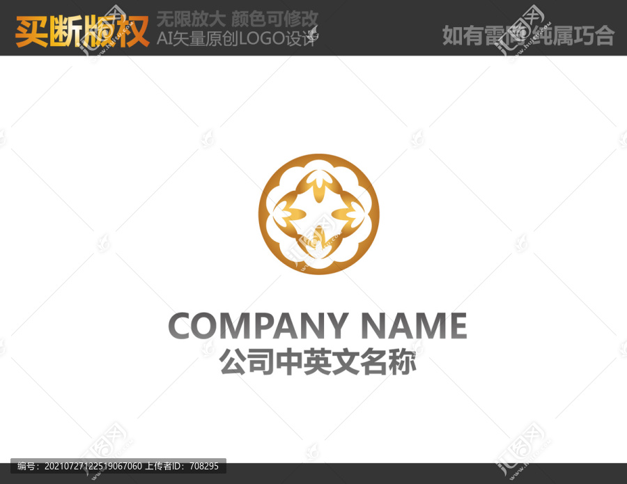 酒店標(biāo)志