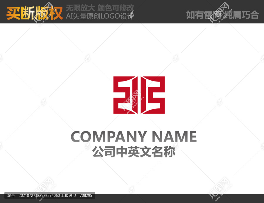 工藝品LOGO